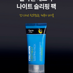 Farmstay Collagen Every Night Sleeping Pack – maskë nate me kolagjen për rigjenerim dhe hidratim të thellë nga Bassko.